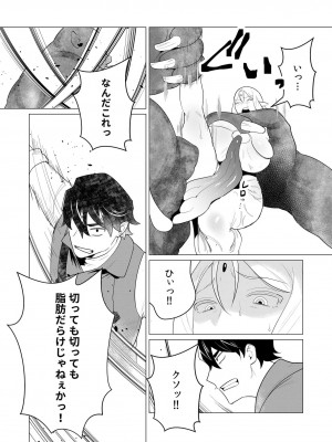 [遠山ブリン] 勇者さまは報酬に人妻をご希望です 1巻_027