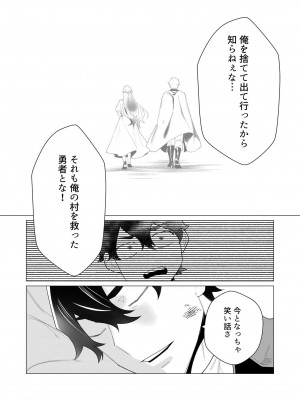 [遠山ブリン] 勇者さまは報酬に人妻をご希望です 1巻_114