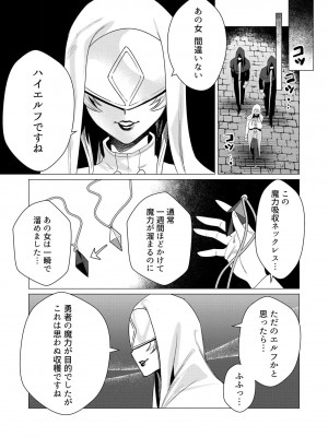 [遠山ブリン] 勇者さまは報酬に人妻をご希望です 1巻_141