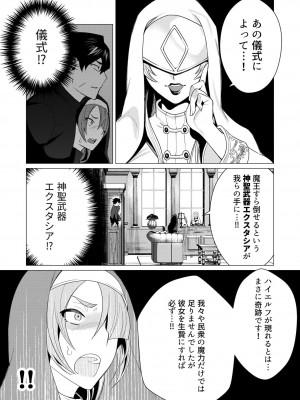 [遠山ブリン] 勇者さまは報酬に人妻をご希望です 1巻_149