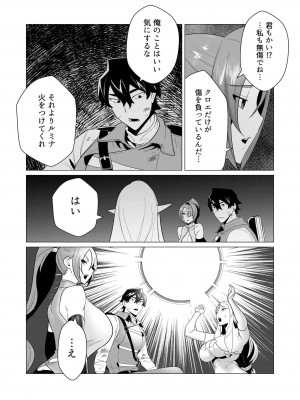 [遠山ブリン] 勇者さまは報酬に人妻をご希望です 1巻_107