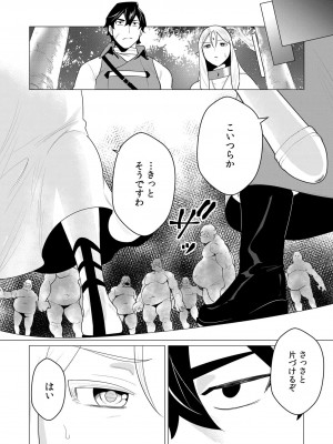 [遠山ブリン] 勇者さまは報酬に人妻をご希望です 1巻_023