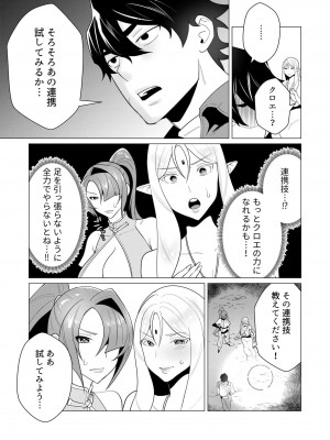 [遠山ブリン] 勇者さまは報酬に人妻をご希望です 1巻_101