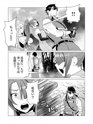 [遠山ブリン] 勇者さまは報酬に人妻をご希望です 1巻_072