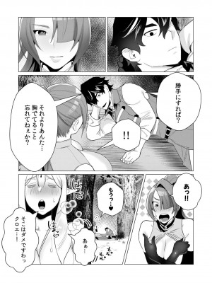 [遠山ブリン] 勇者さまは報酬に人妻をご希望です 1巻_094