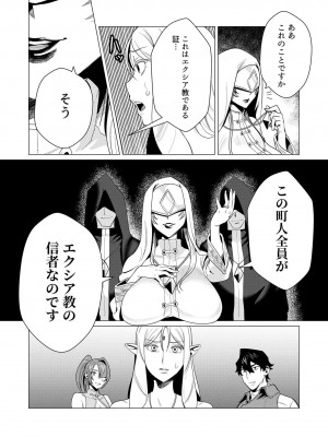 [遠山ブリン] 勇者さまは報酬に人妻をご希望です 1巻_139