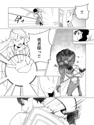 [遠山ブリン] 勇者さまは報酬に人妻をご希望です 1巻_031