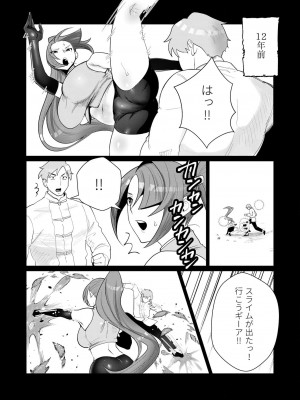 [遠山ブリン] 勇者さまは報酬に人妻をご希望です 1巻_060