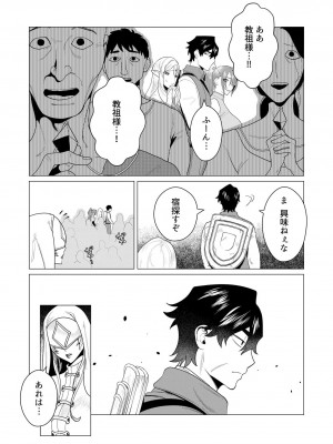 [遠山ブリン] 勇者さまは報酬に人妻をご希望です 1巻_130