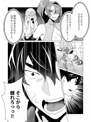 [遠山ブリン] 勇者さまは報酬に人妻をご希望です 1巻_104