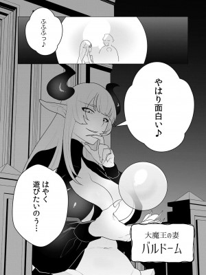 [遠山ブリン] 勇者さまは報酬に人妻をご希望です 1巻_048