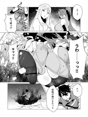 [遠山ブリン] 勇者さまは報酬に人妻をご希望です 1巻_105