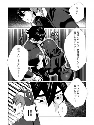 [遠山ブリン] 勇者さまは報酬に人妻をご希望です 1巻_151