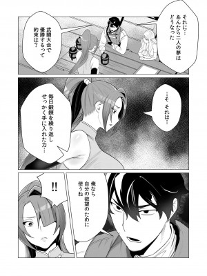 [遠山ブリン] 勇者さまは報酬に人妻をご希望です 1巻_066