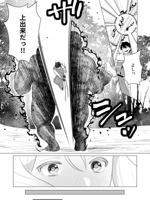 [遠山ブリン] 勇者さまは報酬に人妻をご希望です 1巻_032