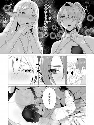 [遠山ブリン] 勇者さまは報酬に人妻をご希望です 1巻_116