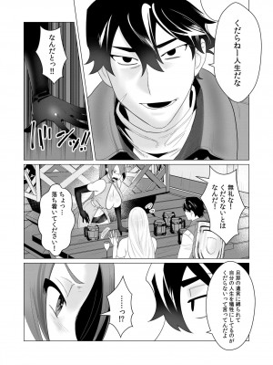 [遠山ブリン] 勇者さまは報酬に人妻をご希望です 1巻_065