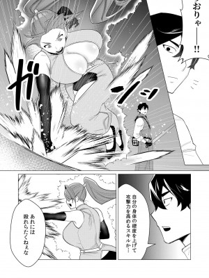 [遠山ブリン] 勇者さまは報酬に人妻をご希望です 1巻_076