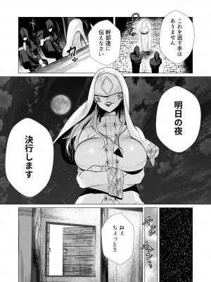 [遠山ブリン] 勇者さまは報酬に人妻をご希望です 1巻_142