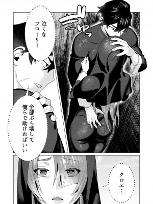 [遠山ブリン] 勇者さまは報酬に人妻をご希望です 1巻_152