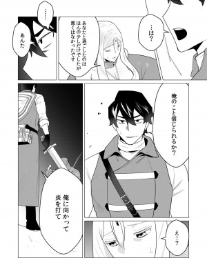 [遠山ブリン] 勇者さまは報酬に人妻をご希望です 1巻_030