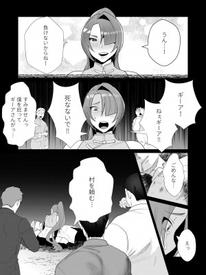 [遠山ブリン] 勇者さまは報酬に人妻をご希望です 1巻_063