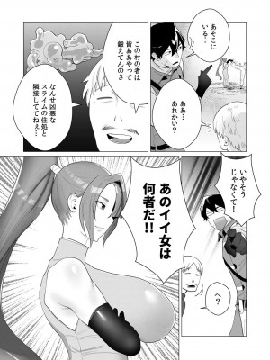 [遠山ブリン] 勇者さまは報酬に人妻をご希望です 1巻_053