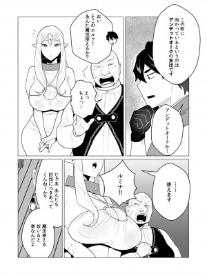 [遠山ブリン] 勇者さまは報酬に人妻をご希望です 1巻_014