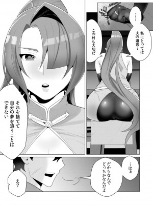 [遠山ブリン] 勇者さまは報酬に人妻をご希望です 1巻_067