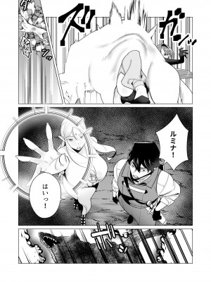 [遠山ブリン] 勇者さまは報酬に人妻をご希望です 1巻_099