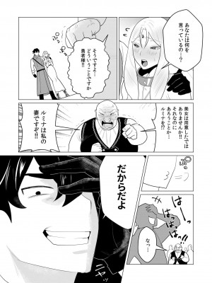 [遠山ブリン] 勇者さまは報酬に人妻をご希望です 1巻_035