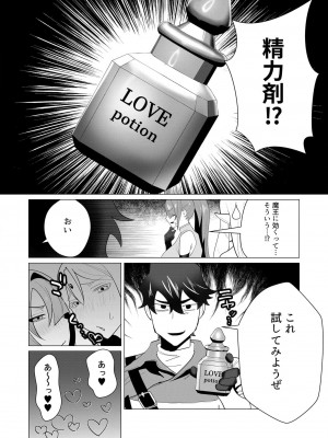 [遠山ブリン] 勇者さまは報酬に人妻をご希望です 1巻_128