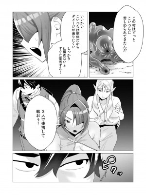 [遠山ブリン] 勇者さまは報酬に人妻をご希望です 1巻_071