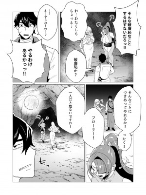 [遠山ブリン] 勇者さまは報酬に人妻をご希望です 1巻_103