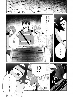 [遠山ブリン] 勇者さまは報酬に人妻をご希望です 1巻_127