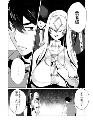 [遠山ブリン] 勇者さまは報酬に人妻をご希望です 1巻_133