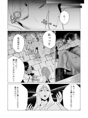 [遠山ブリン] 勇者さまは報酬に人妻をご希望です 1巻_106