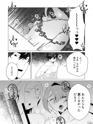 [遠山ブリン] 勇者さまは報酬に人妻をご希望です 1巻_126