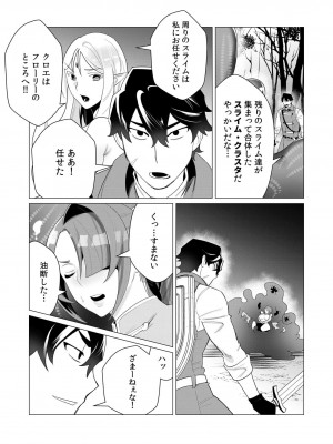 [遠山ブリン] 勇者さまは報酬に人妻をご希望です 1巻_081