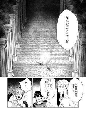 [遠山ブリン] 勇者さまは報酬に人妻をご希望です 1巻_108