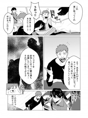 [遠山ブリン] 勇者さまは報酬に人妻をご希望です 1巻_008