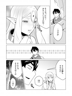 [遠山ブリン] 勇者さまは報酬に人妻をご希望です 1巻_022