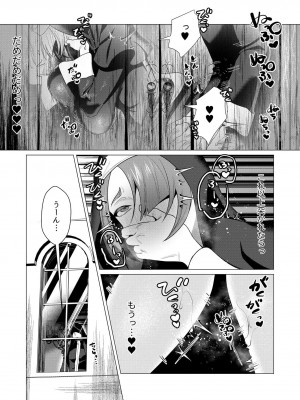 [遠山ブリン] 勇者さまは報酬に人妻をご希望です 1巻_159