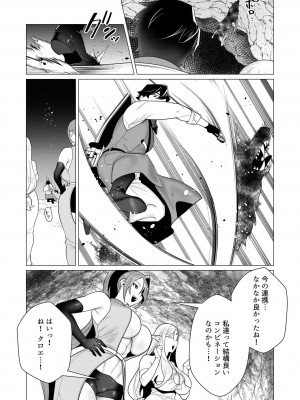 [遠山ブリン] 勇者さまは報酬に人妻をご希望です 1巻_100