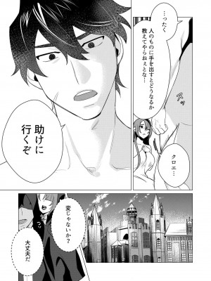 [遠山ブリン] 勇者さまは報酬に人妻をご希望です 1巻_145