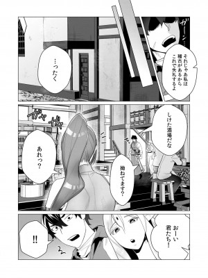 [遠山ブリン] 勇者さまは報酬に人妻をご希望です 1巻_057