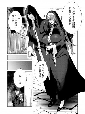 [遠山ブリン] 勇者さまは報酬に人妻をご希望です 1巻_146