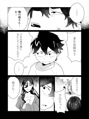 [遠山ブリン] 勇者さまは報酬に人妻をご希望です 1巻_111