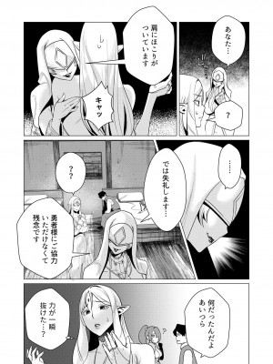 [遠山ブリン] 勇者さまは報酬に人妻をご希望です 1巻_140