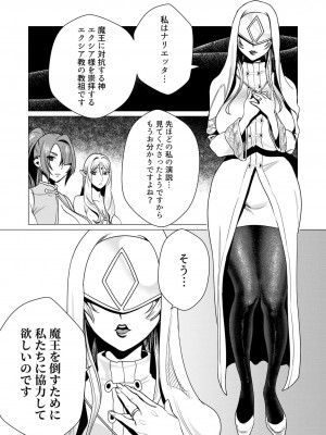 [遠山ブリン] 勇者さまは報酬に人妻をご希望です 1巻_134